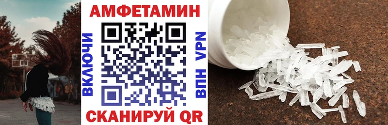 АМФЕТАМИН Розовый  сколько стоит  Багратионовск 