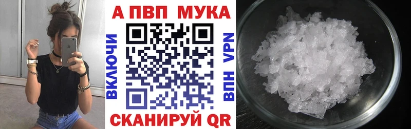 купить наркотик  ОМГ ОМГ маркетплейс  A PVP СК КРИС  Багратионовск 