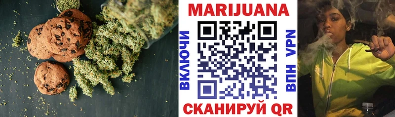 Печенье с ТГК конопля  Багратионовск 