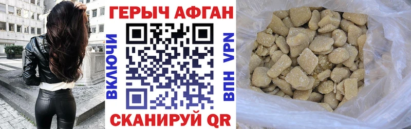 Героин хмурый  блэк спрут ССЫЛКА  Багратионовск 