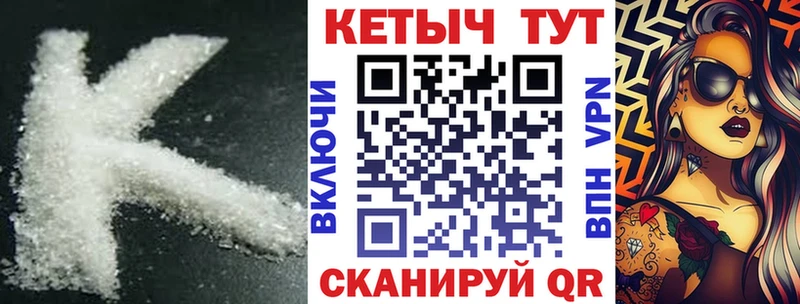 КЕТАМИН ketamine  наркотики  Багратионовск 