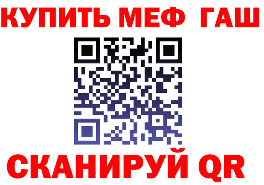 МЕФ мука зеркало shop MEGA Багратионовск