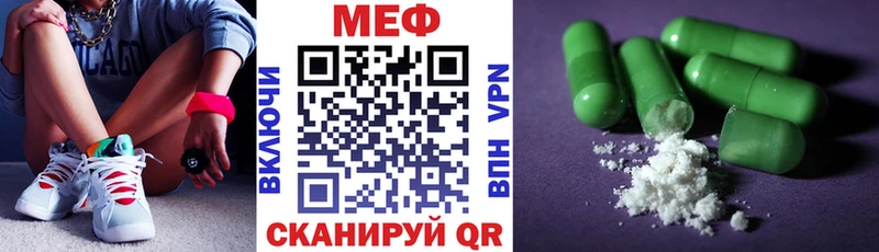 Меф кристаллы  как найти закладки  Багратионовск 