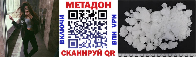 МЕТАДОН кристалл  Багратионовск 