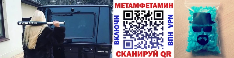 Метамфетамин винт  Багратионовск 